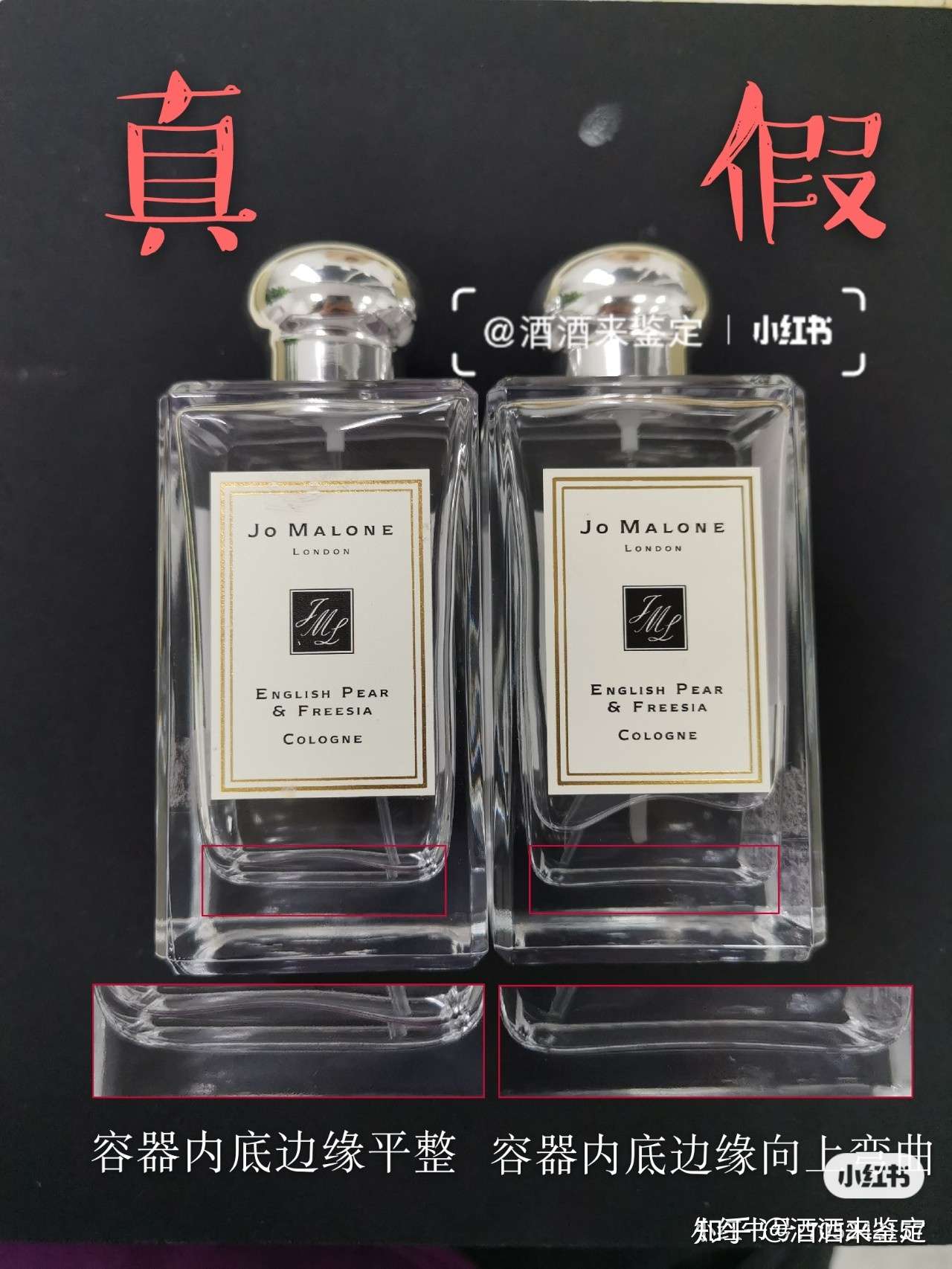Jo Malone 祖玛珑香水真假鉴别 知乎