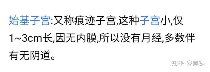 我是始基子宫,男朋友家里知道后极力反对,男朋友也犹豫,我该怎么办?