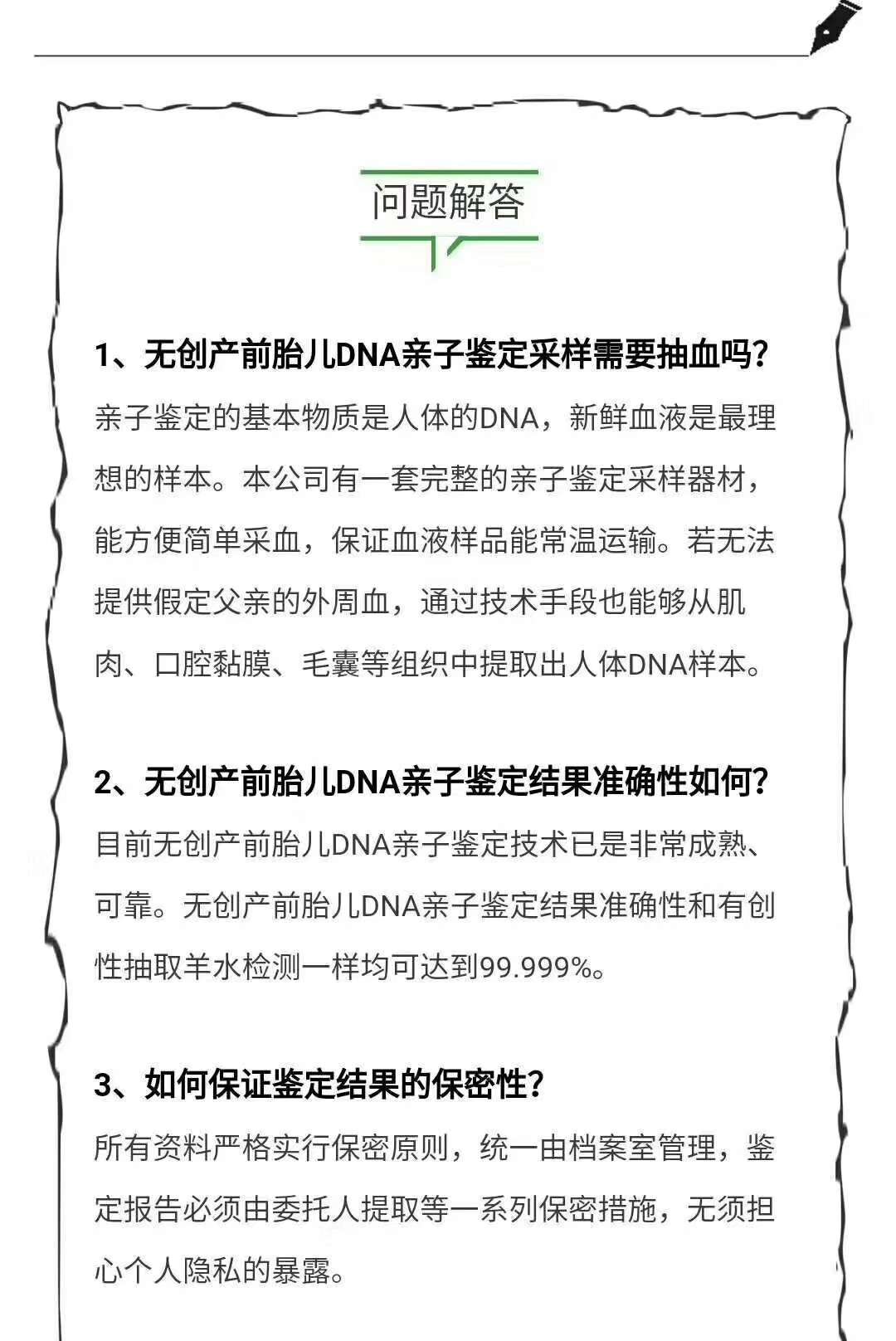 亲子鉴定在个人领域的应用与思考