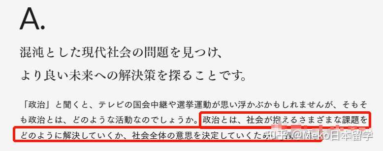 学政治 站上权力的巅峰 政治学科介绍 知乎