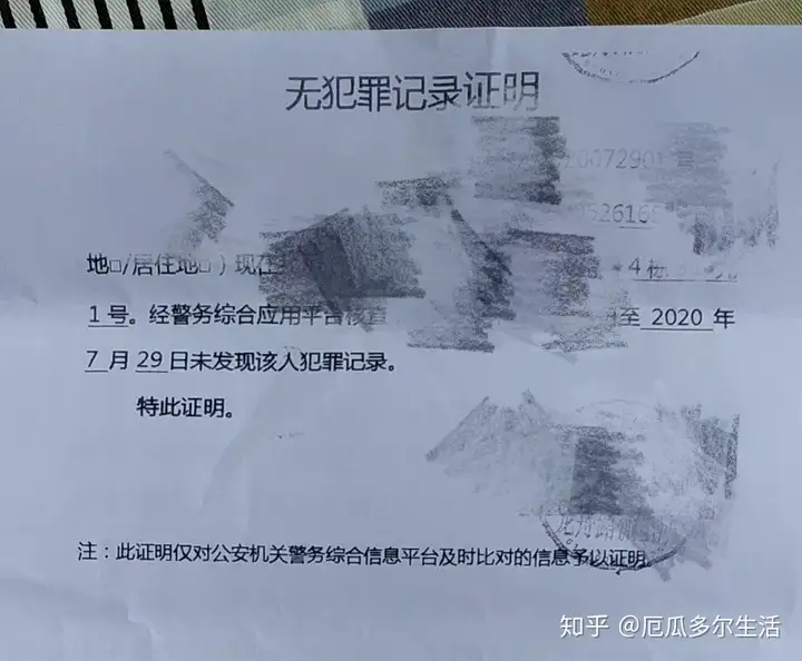 厄瓜多尔🇪🇨移民政策（1）-投资移民