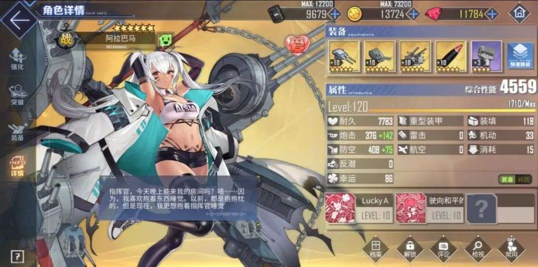 碧蓝航线 赠送新船将上线 箱庭疗法要复刻 更可能是新共斗 知乎