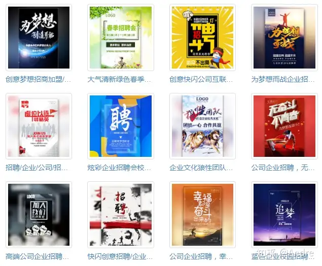 微信朋友圈招聘模板欣赏(微信朋友圈招聘启事)