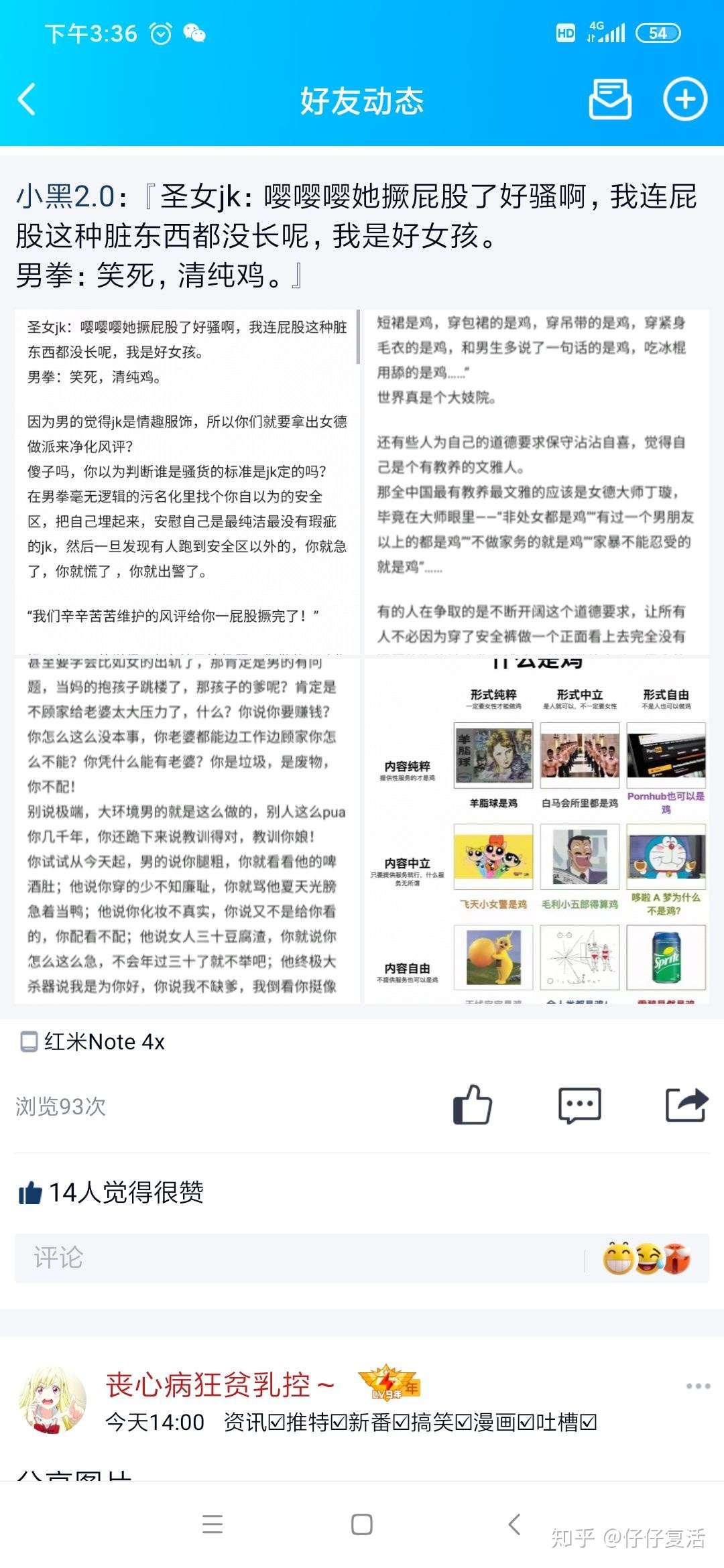 7月25日漫展jk女生被偷拍 被疯狂攻击的女性路人 知乎