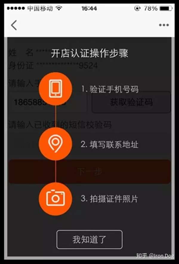 淘宝新手开店流程最全教程