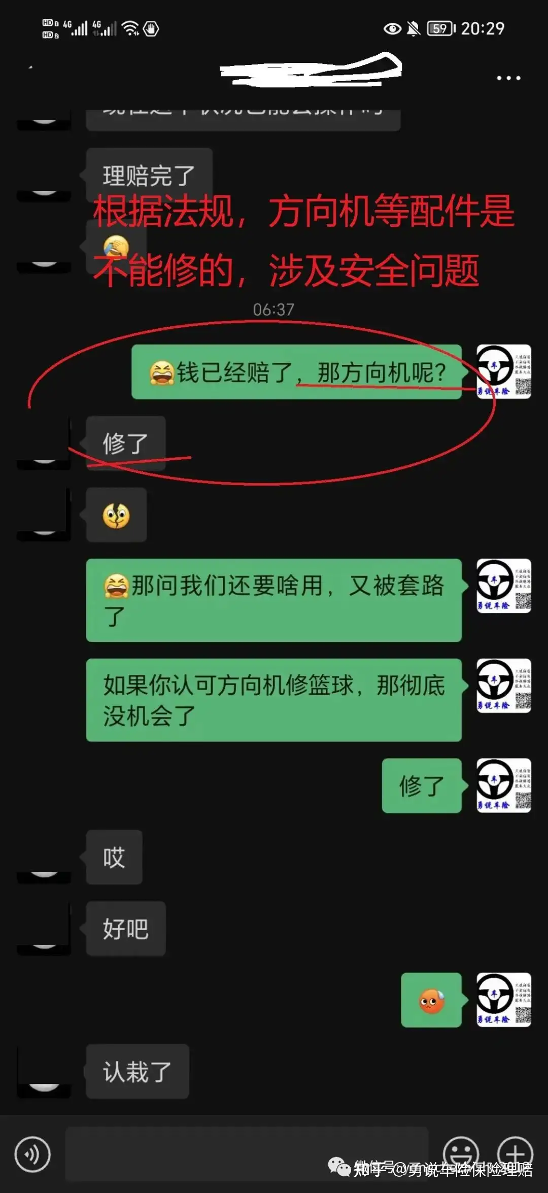 普通车主，你就向修理店要求告诉你哪些配件是维修的