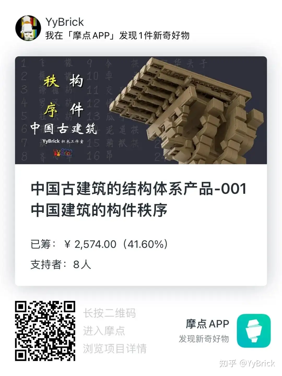 中国古建筑系列产品01-构件秩序- 知乎