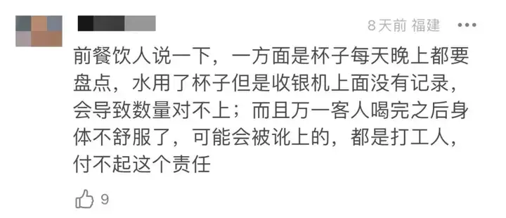 “一杯水”引发大讨论：奶茶店要不要为顾客提供白开水？