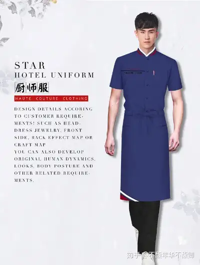 西餐服务员工作制服设计酒店西餐厅员工服装设计