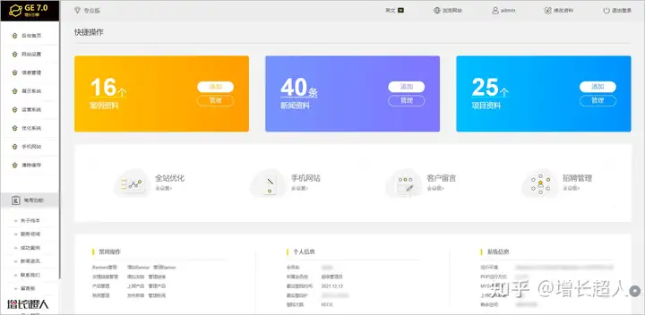 网站开发技术有哪些？响应式网站优势是什么？| 增长超人网站建设指南(图6)