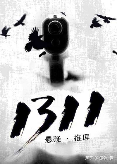 《少年风水师》吴峥小说