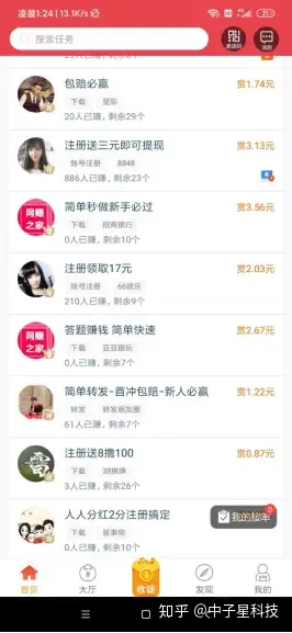 或者说整天挣钱  马上马上就能赚