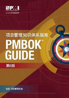 PMP心得经验