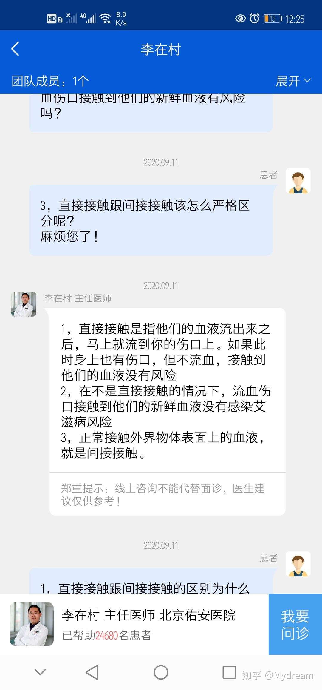 关于伤口能否感染艾滋病 知乎