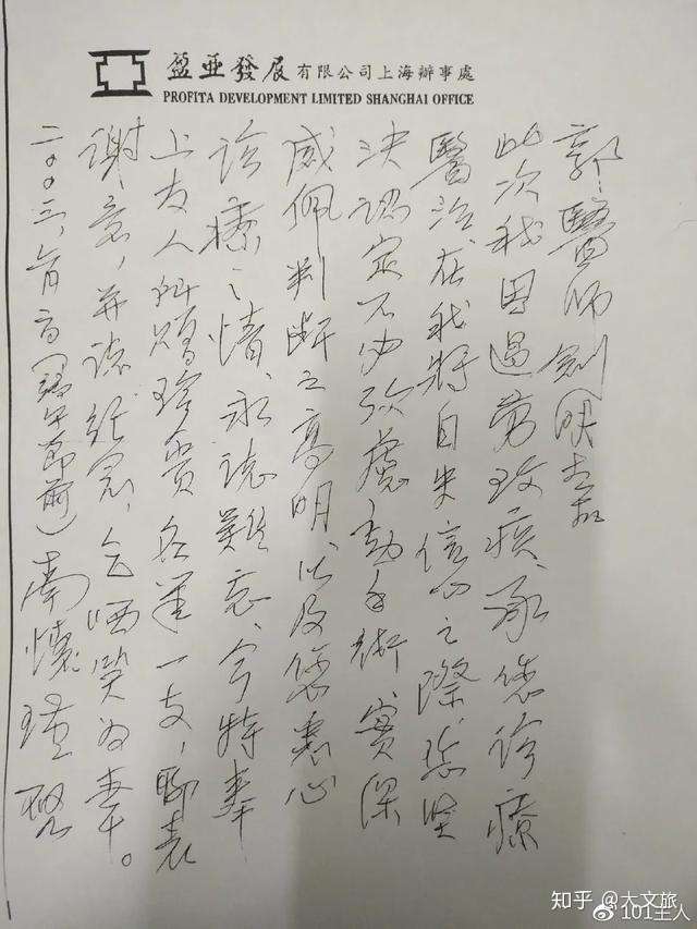 向子平 敬告南师后人 知乎