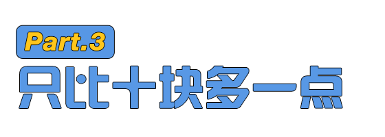 9块9包邮官网（九块九包邮手机在哪里买）