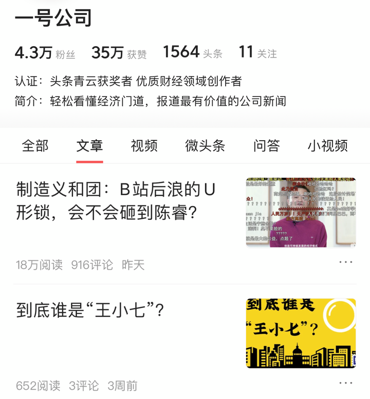 头条文章直言访谈怎么设置(头条文章直言访谈怎么设置的)