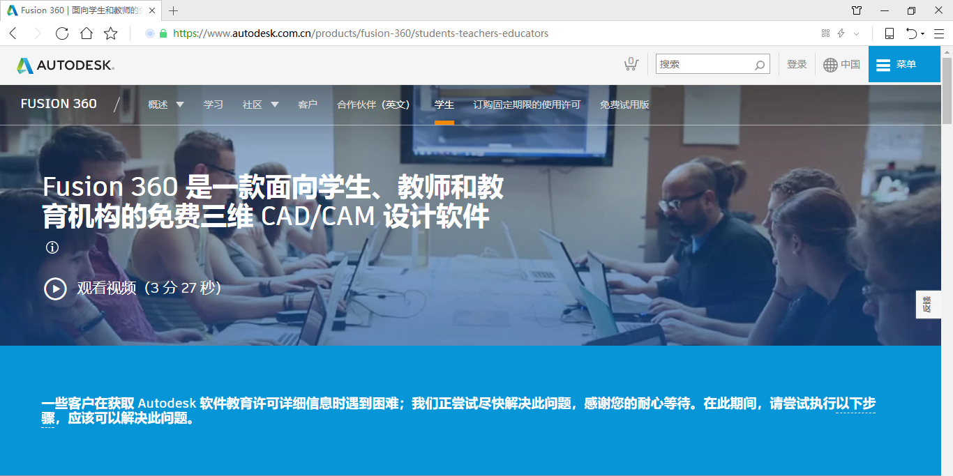 大学生 老师和教育机构 如何获取fusion360免费教育许可 知乎
