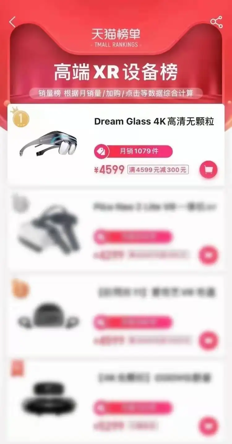 Dream Glass Lead Pro 行业版AR一体机国内正式发布！ - 知乎