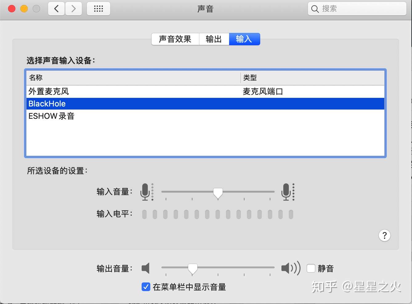 Macos 10 15 解决带系统声音的录屏问题 Blackhole 知乎