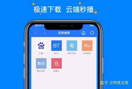 包含磁力云影视ios下载失败原因的词条