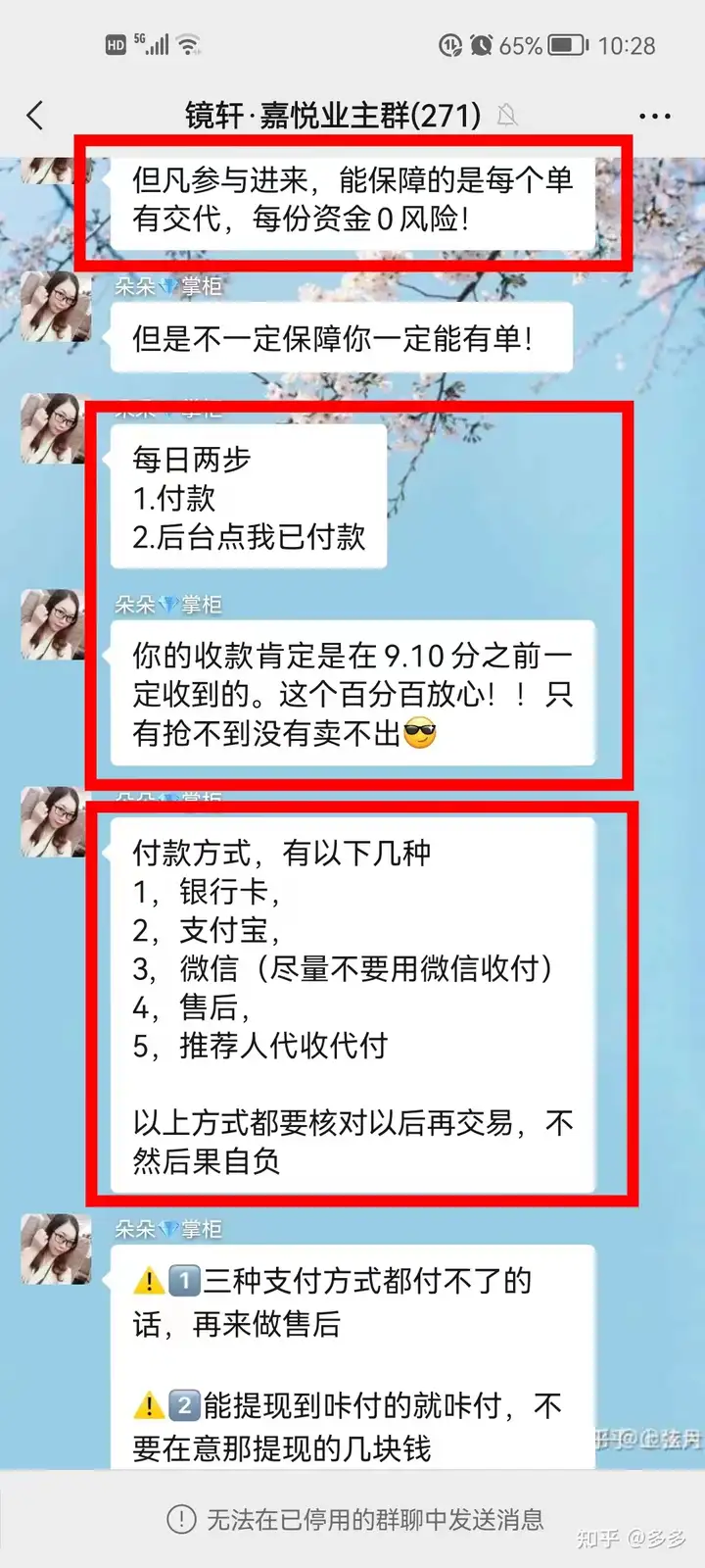 这人是行骗,我们请注意!(图2) 这人是行骗,我们请注意!(图2)