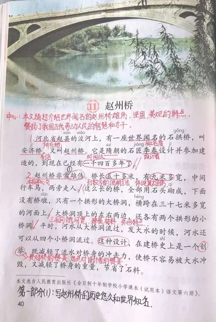 赵州桥是什么时期修建的（赵州桥始建于哪一年）