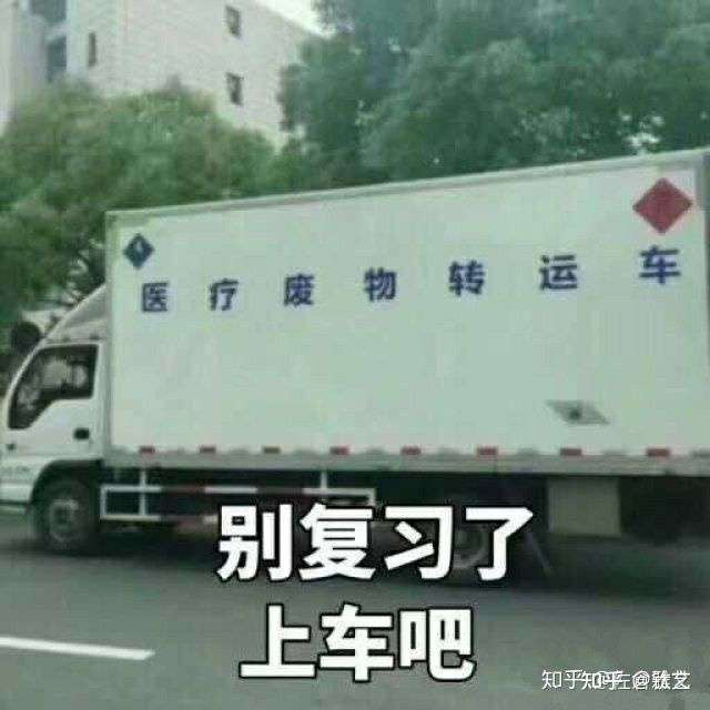 医学生期末如何复习?