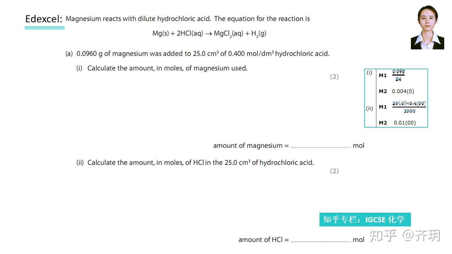 Igcse 化学核心知识点4 摩尔计算 视频讲解 知乎