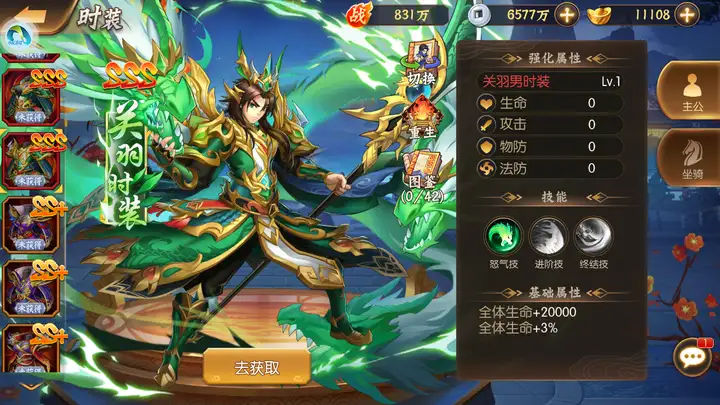 这才是你要找的良心三国游戏，所有高级武将和道具都可以白嫖-游戏攻略礼包下载 安卓苹果手游排行榜 好游戏尽在春天手游网