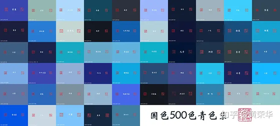 专业版抢先看）中国传统色：国色之青色系- 知乎