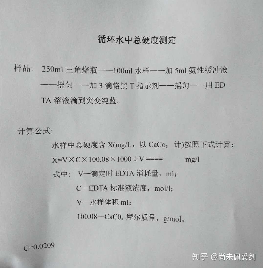 已知edta消耗量1 5ml求硬度 知乎