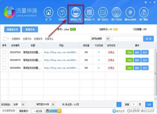 seo优化中几款常见的快排软件