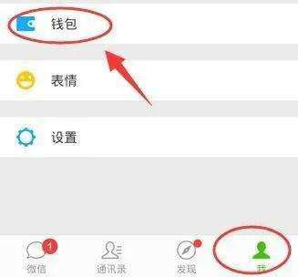 微信支付密码怎么改（新版微信支付密码修改）