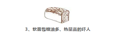 哪些真相是面包店不敢告诉你的?8条放心购买准则!