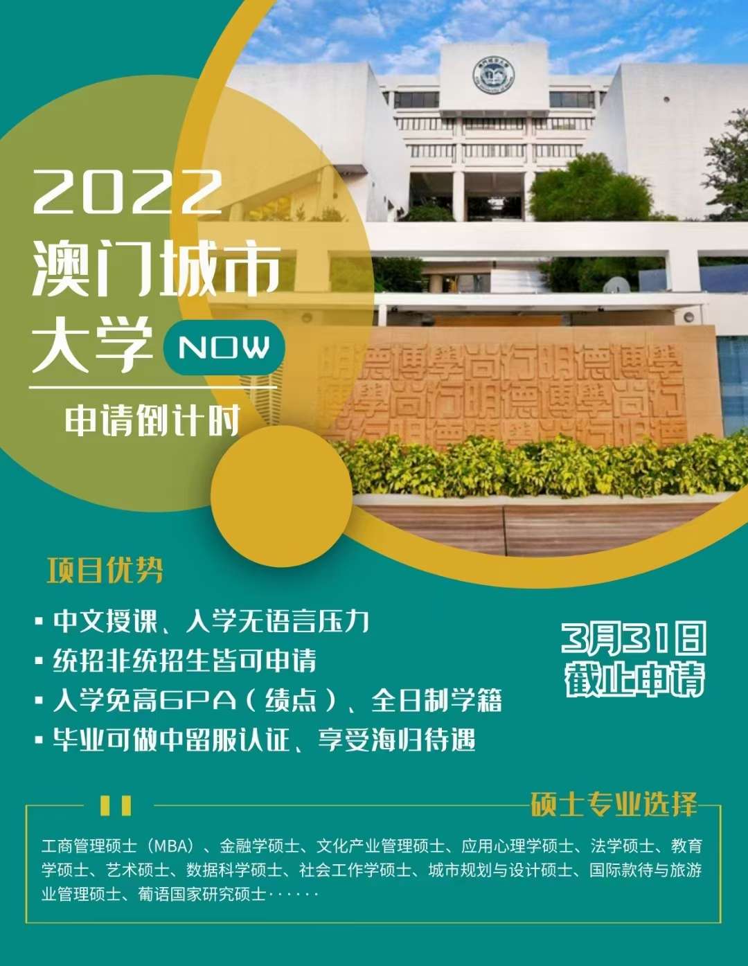 澳门留学移民_留学移民澳门政策_留学移民澳门要多少钱