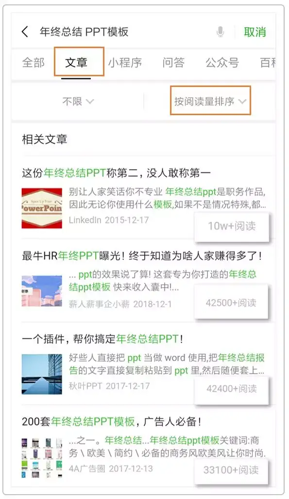 有哪些免费的PPT模板下载网站？