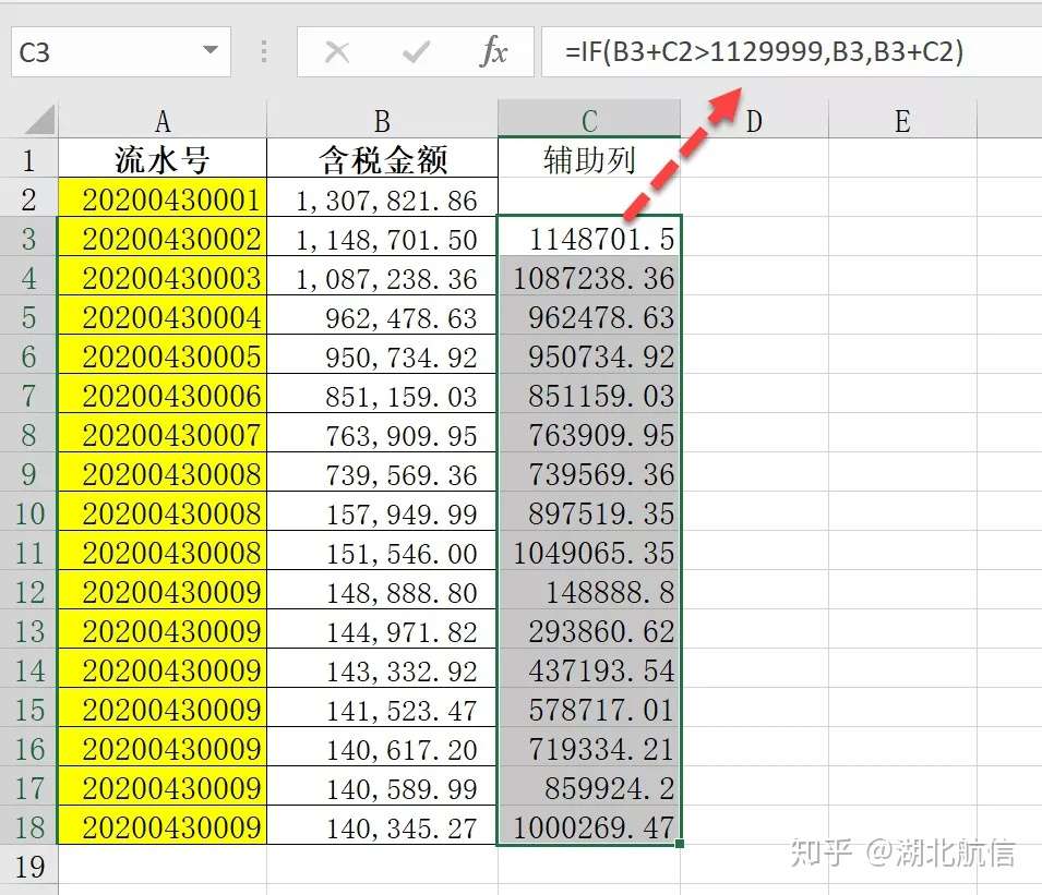 一条公式搞定小金额凑在一张发票上 80 的人都不会 知乎