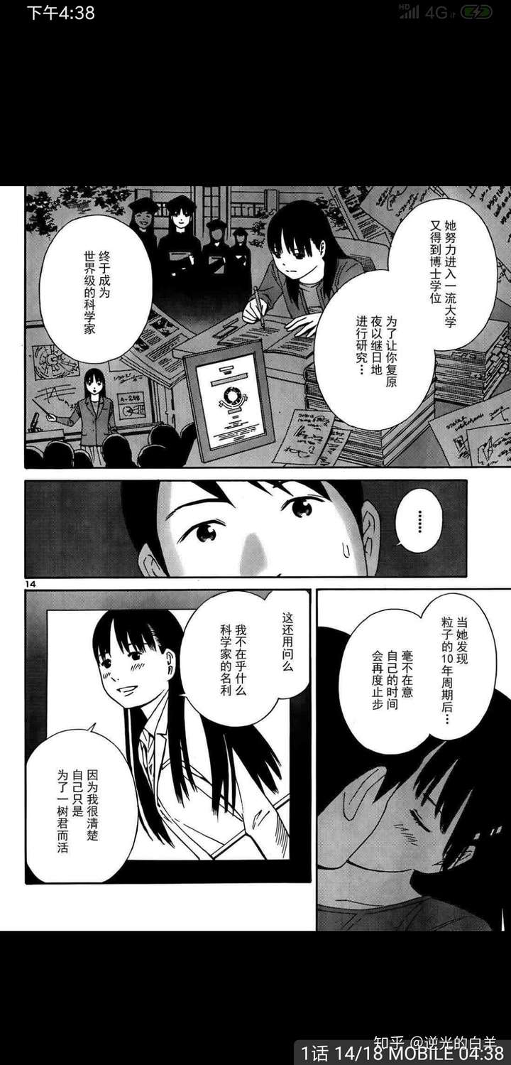 有哪些很荒诞邪性的动画 漫画和轻小说 知乎