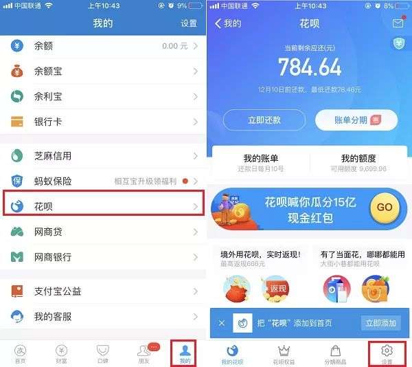 我的支付宝开通不了花呗(支付宝花呗怎么关闭呢)插图(1) 我的支付宝开通不了花呗(支付宝花呗怎么关闭呢)插图(1)