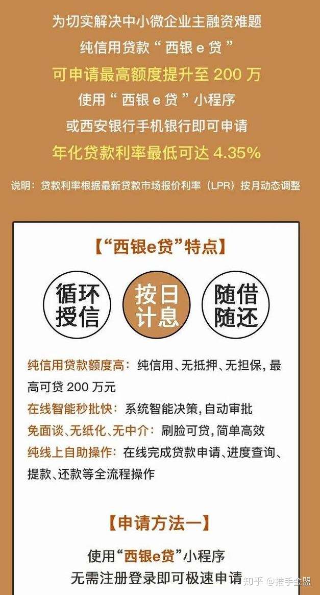 西安银行企业税贷西银e贷最高200万如何办理