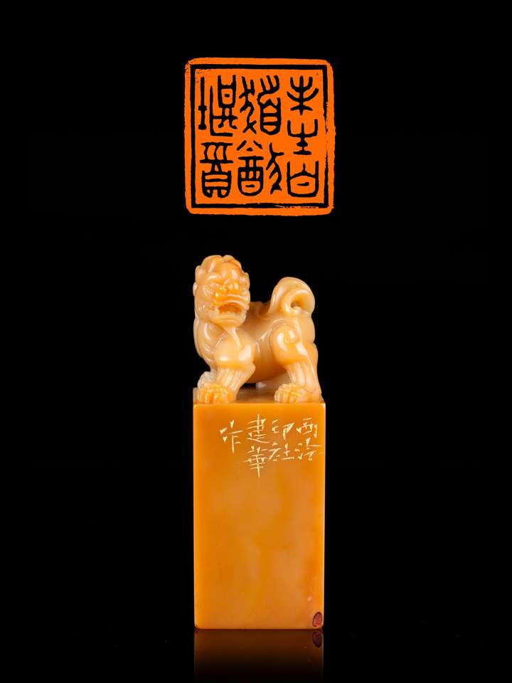 藏呗平台西泠印社桑建华篆刻作品赏析