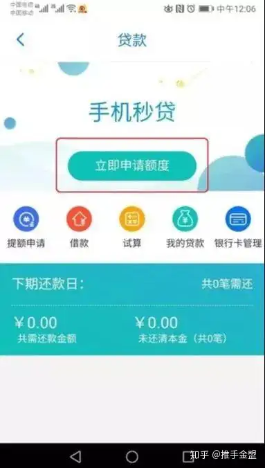 贷款图片生成器手机app图片