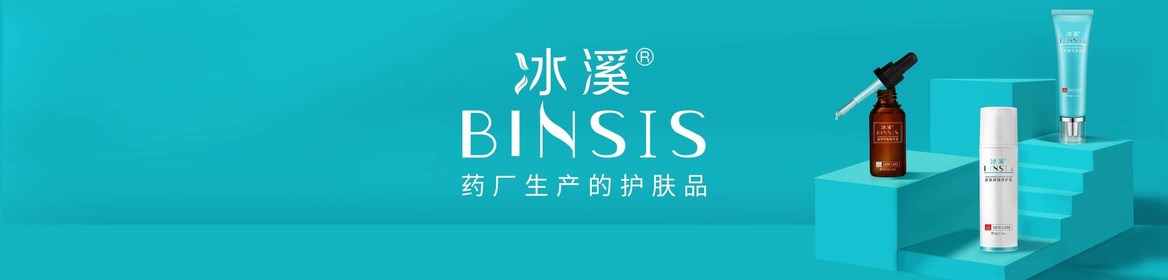 binsis冰溪