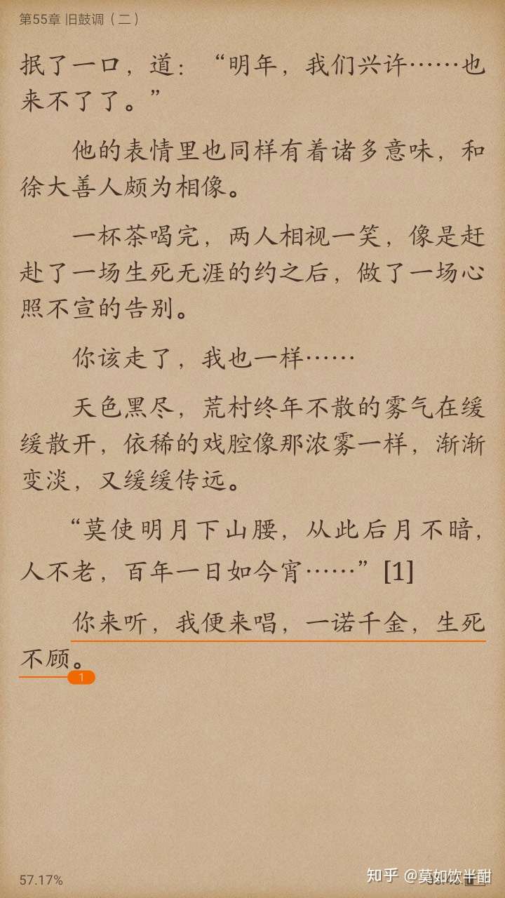 如何评价木苏里的铜钱龛世
