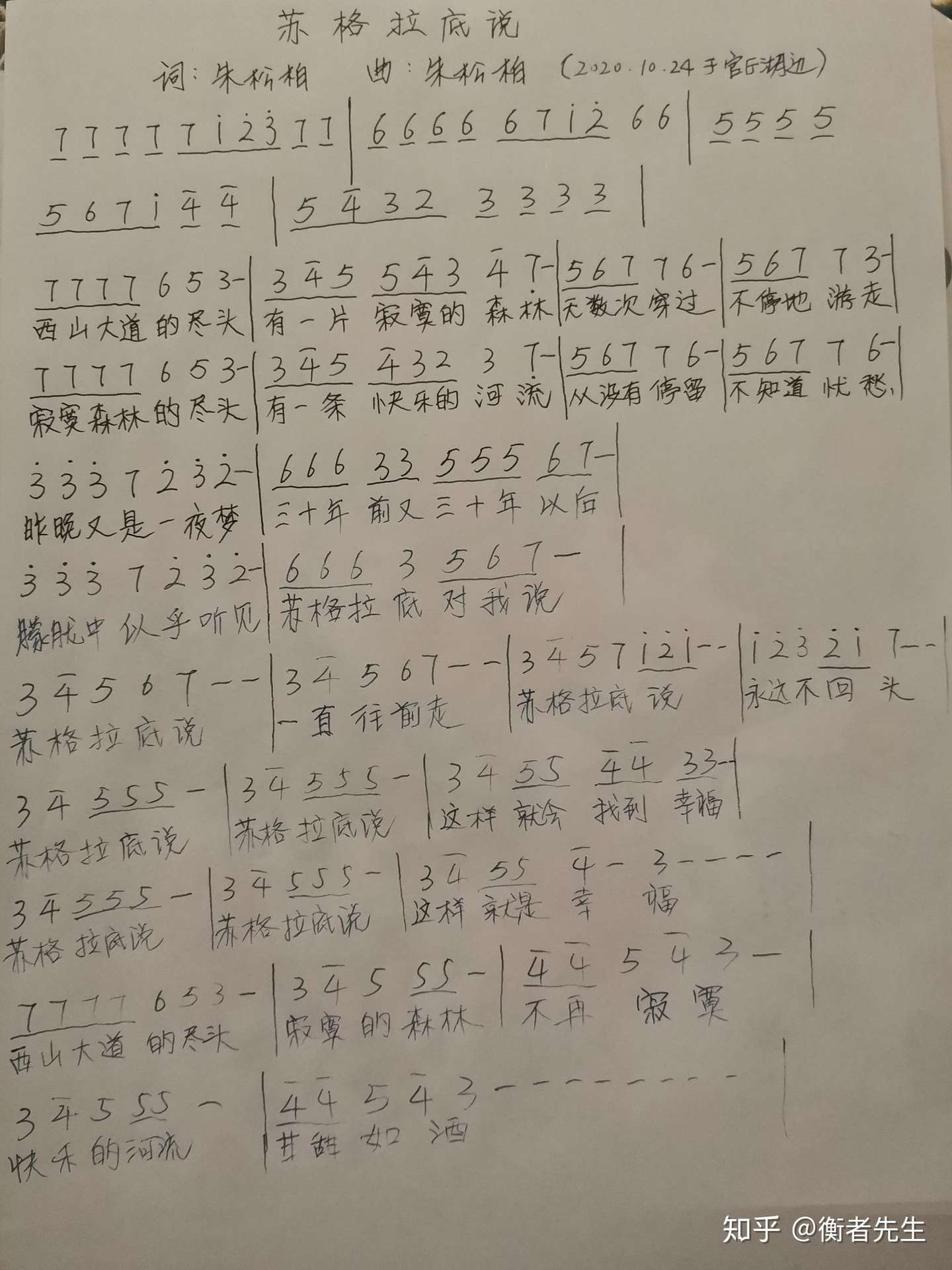 把梦化成歌 知乎