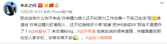 如何看待新浪微博CEO(来去之间)为了维护姚晨而嘲讽微博用户是穷键盘侠,并禁言部分意见不合用户?