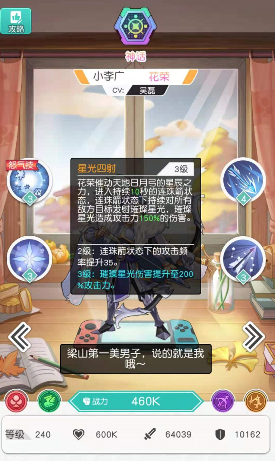 小浣熊百将传新手攻略 小浣熊百将传梅花阵容详解 知乎