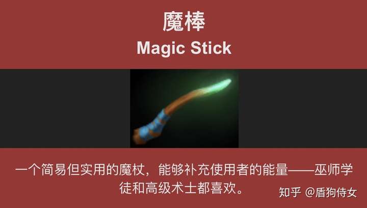 你在dota中最爱出的装备是什么