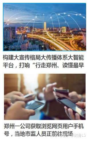 可耻！网络公司利用大数据骚扰用户_图1-1